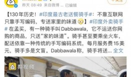 印度外卖爆料视频播放,真实食安问题引发热议