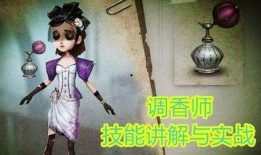 调香师爆料技能怎么用视频,视频教你巧妙运用香料魔法