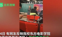 爆料震旦教师视频,揭秘教育界争议事件