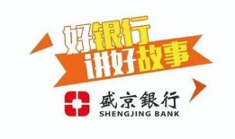 盛京银行最新爆料消息,揭秘银行业内幕与未来发展趋势