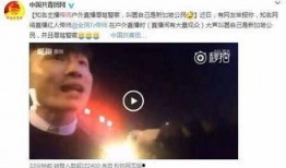 帝师点名爆料娱乐圈内幕