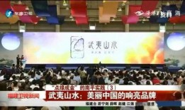 武夷山最近爆料新闻报道,神秘事件引发热议，揭秘背后的真相