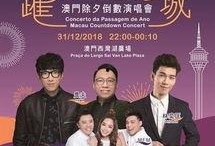 2018澳门在线观看,回顾那年的精彩瞬间