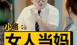 当妈不容易在线观看,在线观看育儿挑战，共情妈妈们的辛酸历程