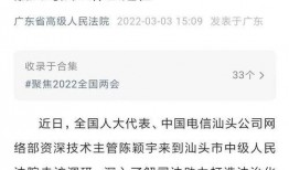 广东最新爆料新闻报道大全