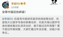 李璇微博最新爆料新闻,娱乐圈惊天大事件曝光！