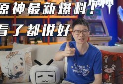 原神最新爆料直播,神秘新角色登场，探索七神传说新篇章