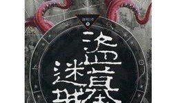 盗墓迷城1在线观看,古墓探险，生死较量