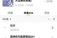 娱乐爆料故事在线听书,揭秘娱乐圈幕后真相，在线听书带你领略明星生活