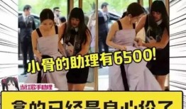 某前明星助理爆料视频,娱乐圈幕后真相大曝光！”