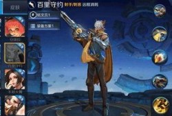 百里守约体验服最新爆料