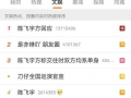 南京大瓜爆料视频最新消息,揭秘事件背后惊人真相