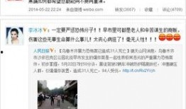 新疆最新八卦爆料信息网,揭秘神秘事件背后的真相！