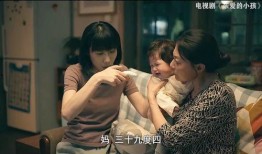 当妈不容易在线观看,在线观看育儿挑战，共情妈妈们的辛酸历程