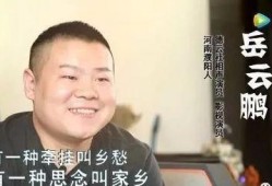 岳云鹏老乡爆料视频,揭秘相声界背后的故事