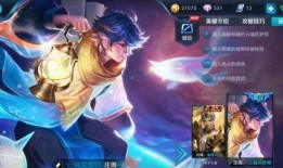 王者荣耀皮肤返厂爆料最新,神秘皮肤即将返厂，全新爆料引玩家热议！