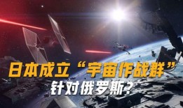 太空行动新爆料最新消息,揭秘神秘太空任务背后的惊人真相
