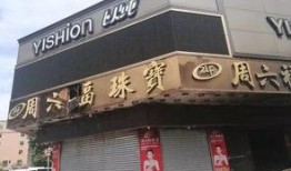 桂平珠宝店火灾最新爆料
