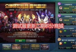 地下城测试服最新爆料,神秘职业觉醒，全新副本等你挑战！