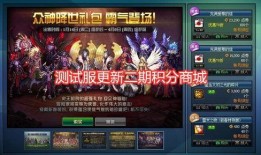 地下城测试服最新爆料,神秘职业觉醒，全新副本等你挑战！