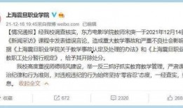 爆料震旦教师视频,揭秘教育界争议事件