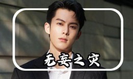 爆料王鹤棣女朋友视频