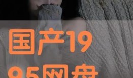 95在线观看,重温经典，感受时代变迁