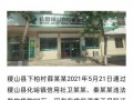 山西信用社最新爆料,揭秘金融领域新动态