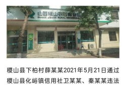 山西信用社最新爆料,揭秘金融领域新动态