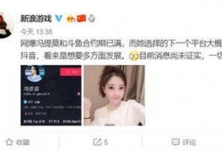 斗鱼直播爆料娱乐圈,娱乐圈幕后故事大曝光