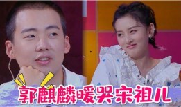 吃瓜娱乐郭麒麟视频大全,笑料百出，欢乐无限