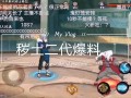 火影手游爆料最新消息,全新角色与秘术即将登场！