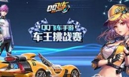 qq飞车手最新爆料,全新爆料带你领略速度与激情