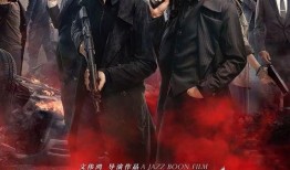 使徒行者2谍影行动手机在线观看