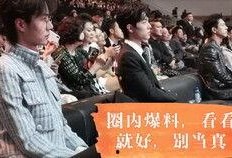 博肖圈内爆料,揭秘娱乐圈背后的惊人真相