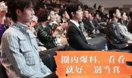 博肖圈内爆料,揭秘娱乐圈背后的惊人真相