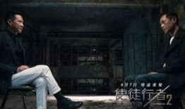 使徒行者2谍影行动手机在线观看