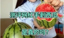 吃瓜网红事情是真的吗,真相揭秘，是真是假？