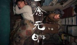 一念无明在线观看,揭秘人性深渊的悬疑之旅