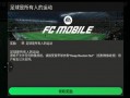 fc国际服最新活动爆料,惊喜福利来袭，玩家狂欢盛宴即将开启！