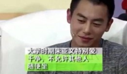 朱亚文上学时爆料视频,爆料上学趣事引网友热议