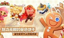 饼干的王国最新爆料,最新爆料揭示神秘面纱下的甜蜜传奇