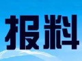 宝安新闻爆料热线,聚焦民声，传递社会脉搏