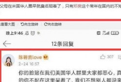 美国华人圈最新爆料,最新爆料引发热议