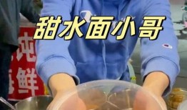 青岛甜水面哥视频爆料是真的吗,真相揭秘还是网络谣言？