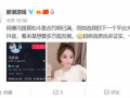 斗鱼直播爆料娱乐圈,娱乐圈幕后故事大曝光