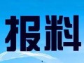 新闻爆料大全视频,盘点近期热点事件