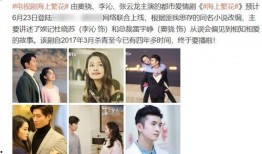 李沁新剧爆料视频播放,剧情悬疑，角色反转引期待