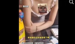 老板娘爆料小故事视频,一段爆笑的幕后故事