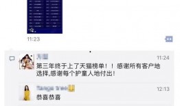 短视频上出现爆料